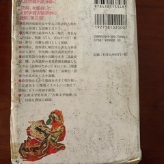 古語辞典 の画像