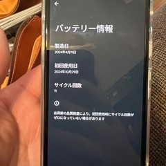 Google pixel8aの画像
