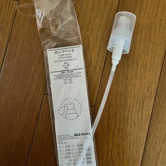 無印良品ボトルヘッド
