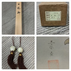 [八3358]　掛軸　土屋  慶   画  七福神　寸法　約180X53㎝の画像