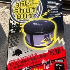 超音波ネズミ 害虫駆除機 360度 シャットアウト [ MCE-3630 ]の画像