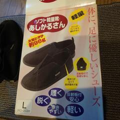ソフト軽量靴　あしかるさんの画像