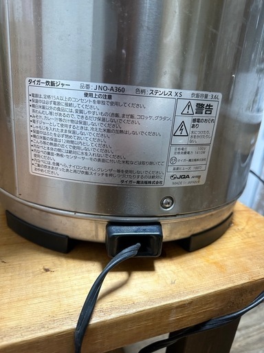 炊飯器