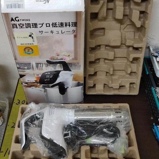 0121-015 真空調理プロ低速料理サーキュレータ