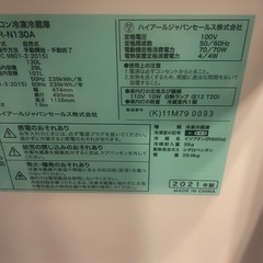 ハイアール　130L冷蔵庫
