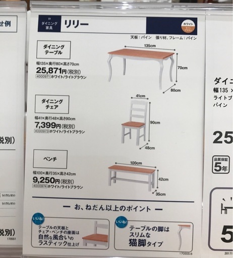 【椅子4脚含む】ダイニングテーブルセット