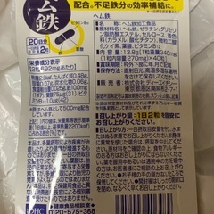DHC ヘム鉄 20日分 の画像