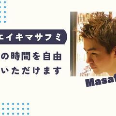 レンタルエイキマサフミ依頼受付中の画像
