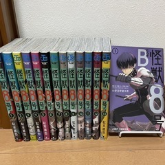 怪獣8号1〜13巻+sideB