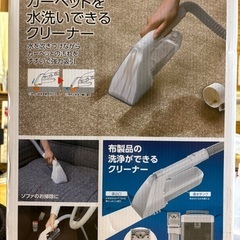 リンサークリーナー　RNS-300 バキュームクリーナーの画像