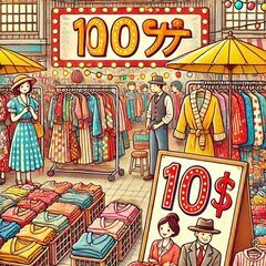🎉1月24日限定！古着100円セール開催🎉