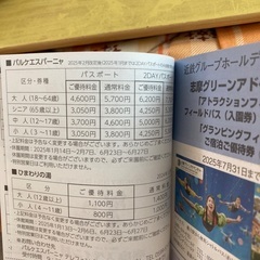 近鉄グループホールディングス株式会社　優待1冊の画像