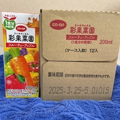 野菜ジュース