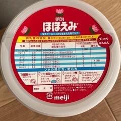 【新品未開封】ほほえみ　800g 粉ミルク缶の画像
