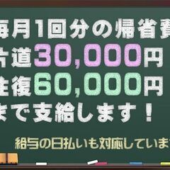 🚩日勤👮高速道路警備STAFF💴入社祝い金50,000円🈷️月収40万以上可能！💴日給14,000円🗾全国より応募可能の画像