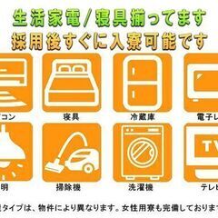 🚩日勤👮高速道路警備STAFF💴入社祝い金50,000円🈷️月収40万以上可能！💴日給14,000円🗾全国より応募可能の画像