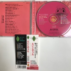 音楽CD　えいごのうた 、ブルーナ・アニメ　テーマソング集の画像