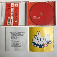 音楽CD　えいごのうた 、ブルーナ・アニメ　テーマソング集の画像
