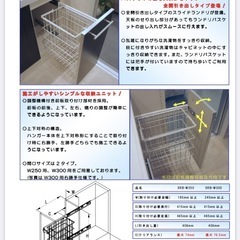 【未使用】ランドリーバスケットの画像