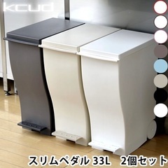 ゴミ箱　35L 蓋付き　2つセット　ベージュの画像