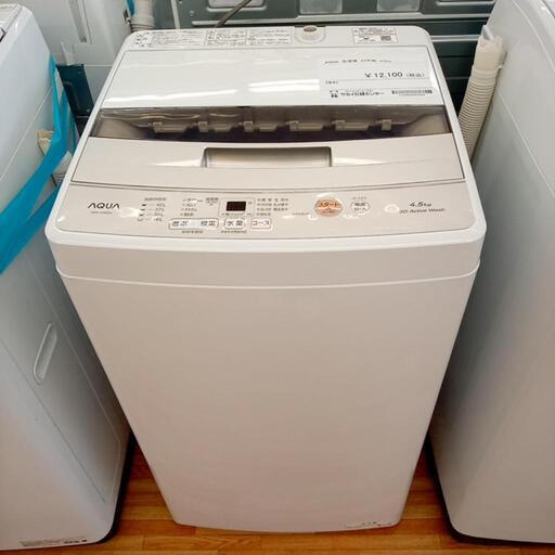 ★ジモティ割あり★ AQUA　洗濯機　23年製　4.5kg　クリーニング済　YJ5080
