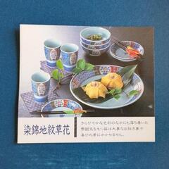 【差し上げます】新品・古伊万里大皿1枚の画像