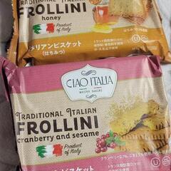 お菓子譲ります