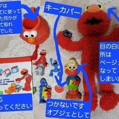 【一時中断】エルモ　セサミストリート　グローバー　まとめて。の画像