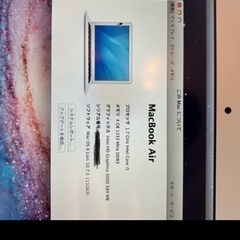 MacBook Air (13-inch, Mid 2011) 128GBの画像