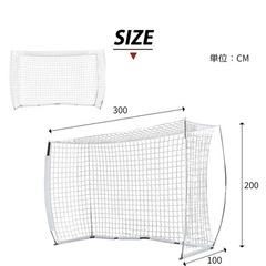 折りたたみフットサルゴール ポータブル　公式サイズ　3.0m×2...