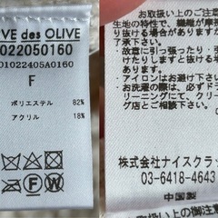 正規半額以下‼️《未使用》OLIVE des OLIVE ベロアモール バックレースアップ ケーブルニット サイズF  税込¥5390品 　 の画像