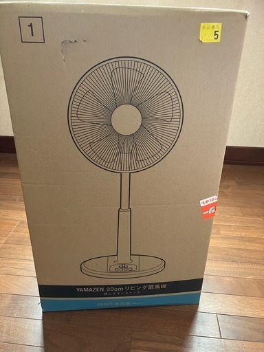 30センチリビング扇風機