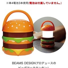 新品未使用　ビックマックランタンとポーチの画像