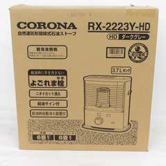 CORONA(コロナ) 暖房器具 石油ストーブ 自然通気形解放式...