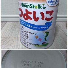 【新品】(1万円相当)液体ミルク、粉ミルクの画像