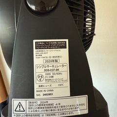 【受付終了】サーキュレーターの画像