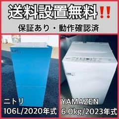  超高年式✨送料設置無料❗️家電2点セット 洗濯機・冷蔵庫 