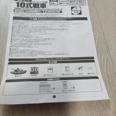 京商㈱バトルタンクシリーズ　陸上自衛隊 10式戦車 ラジコンの画像