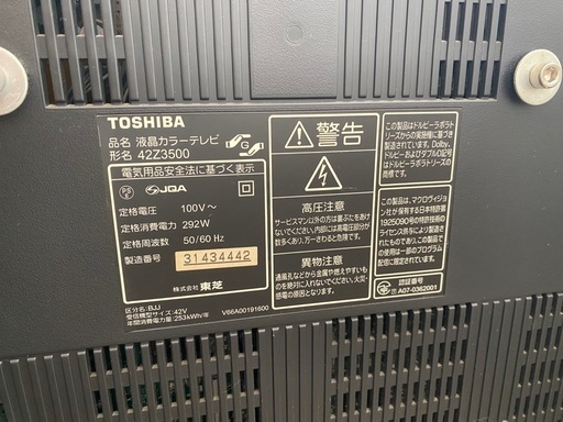 販売済　東芝 REGZA 42Z3500 液晶 テレビ 42型 TV 31434442