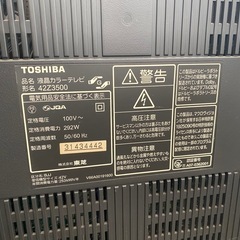 販売済　東芝 REGZA 42Z3500 液晶 テレビ 42型 ...