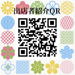 2025年1月26日（日）CorSana月末ニコニコお茶会　開催 - 岡崎市