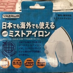ミニミストアイロン美品の画像