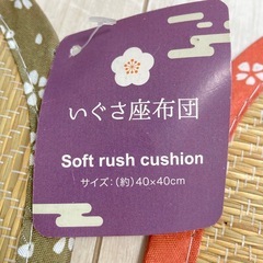 ★未使用★ いぐさ座布団　40×40cm 6枚セットの画像