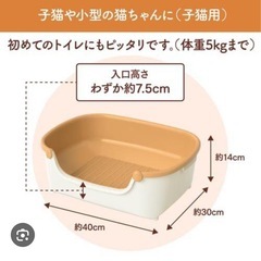 子猫用トイレ　ニャンともの画像