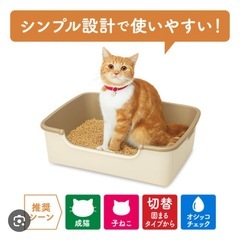 子猫用トイレ　ニャンとも