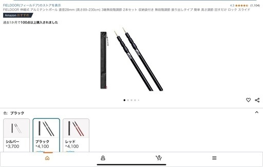 キャンプ道具一式