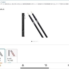 キャンプ道具一式の画像