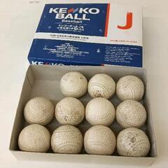 軟式野球ボールの中古が安い!激安で譲ります・無料であげます 軟式野球ボールの中古が安い!激安で譲ります・無料であげます