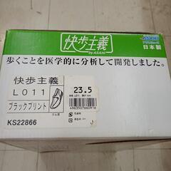 ☆介護シューズ☆日本製23.5の画像
