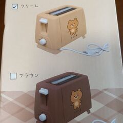 【未開封】　りるくま　ポップアップトースター　　￥1,000の画像
